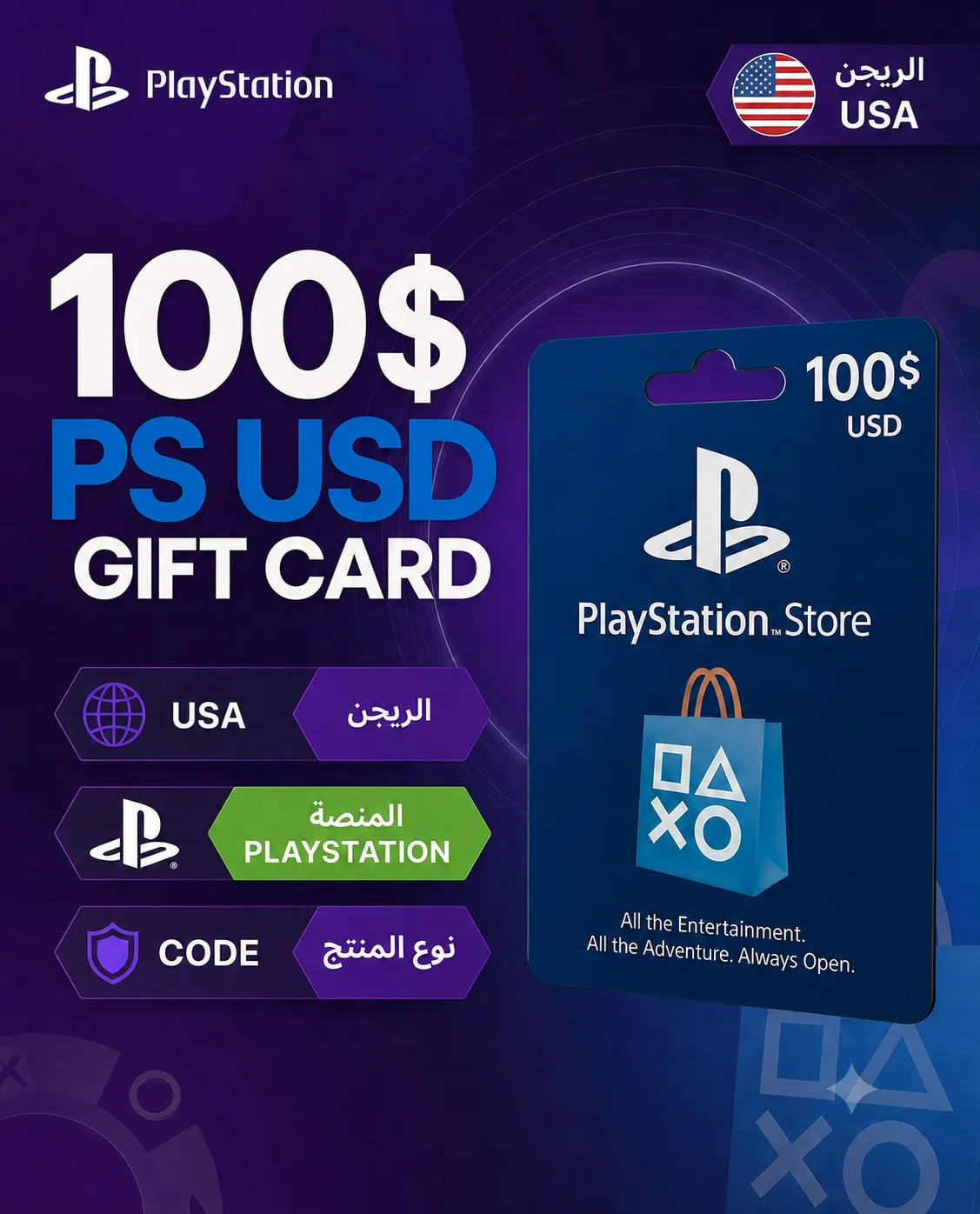 Playstation Gift card